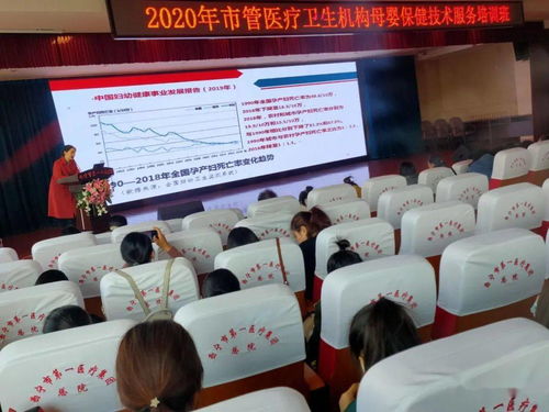 西寧市2020年市管醫療機構母嬰保健技術服務培訓班成功舉辦