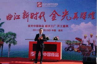 印尼金光集團深耕中國市場，巨資打造旗艦食品工廠引領行業新篇