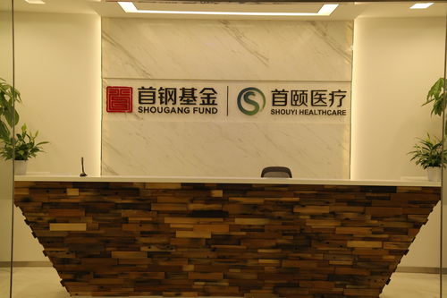 首頤醫(yī)療健康投資管理 構(gòu)建大健康生態(tài)，引領(lǐng)產(chǎn)業(yè)升級新路徑